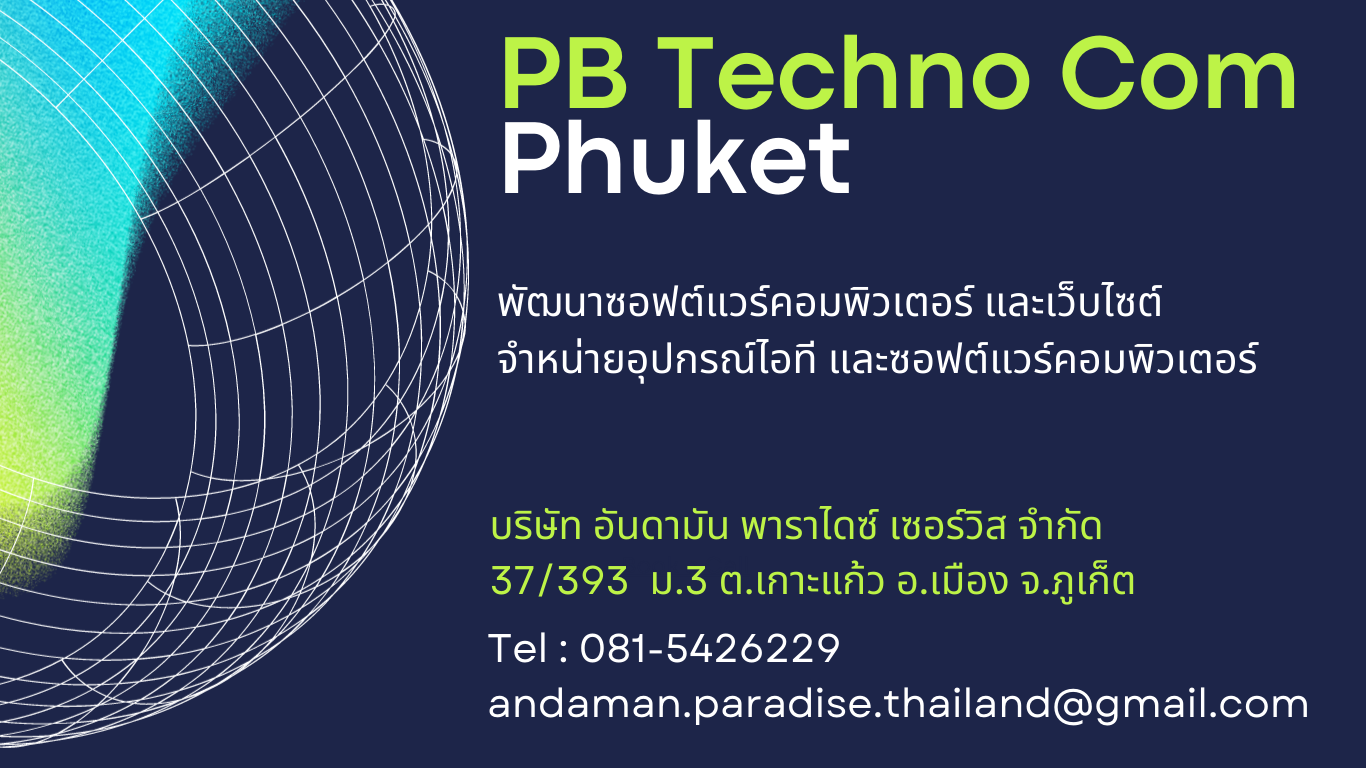 PB Techno Com Phuket